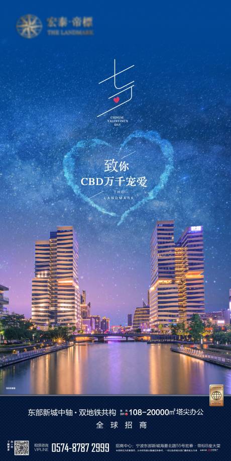 源文件下載【享設(shè)計(jì)】搜索編號(hào)：70070028877231206【七夕】