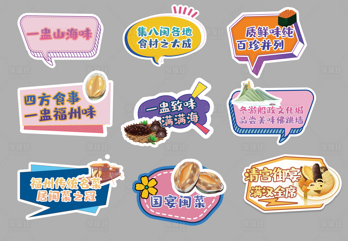 源文件下载【美食佛跳墙手举牌】编号：91510028924426764