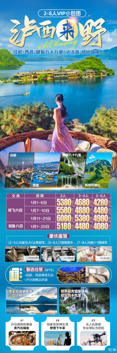 泸西来野