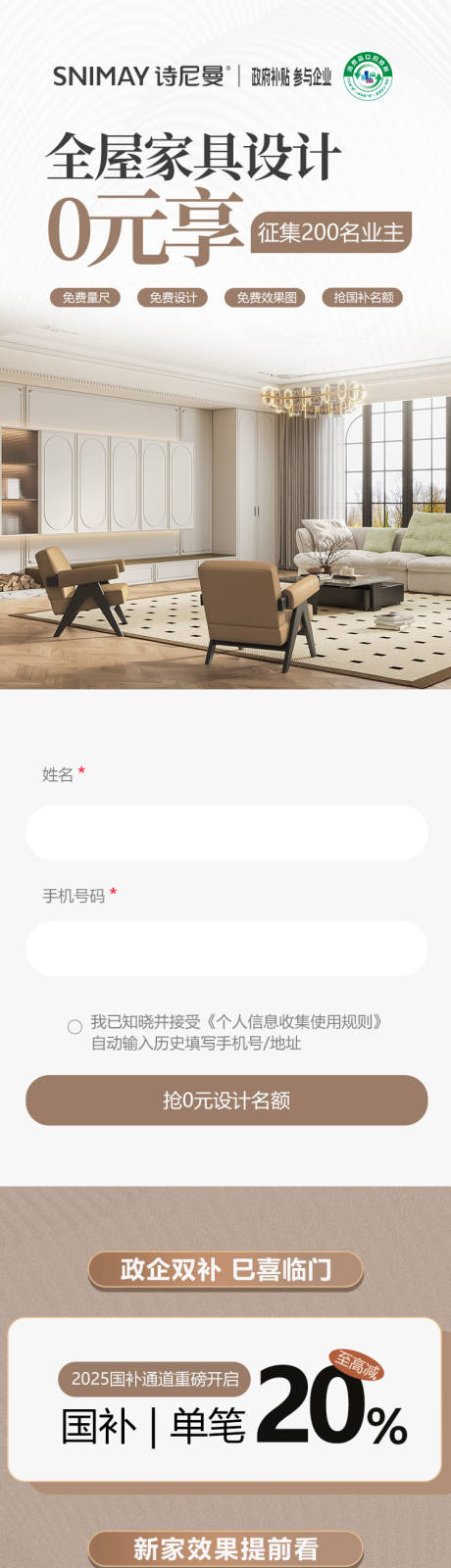 源文件下载【0元免费设计专题设计】编号：48760028939282399