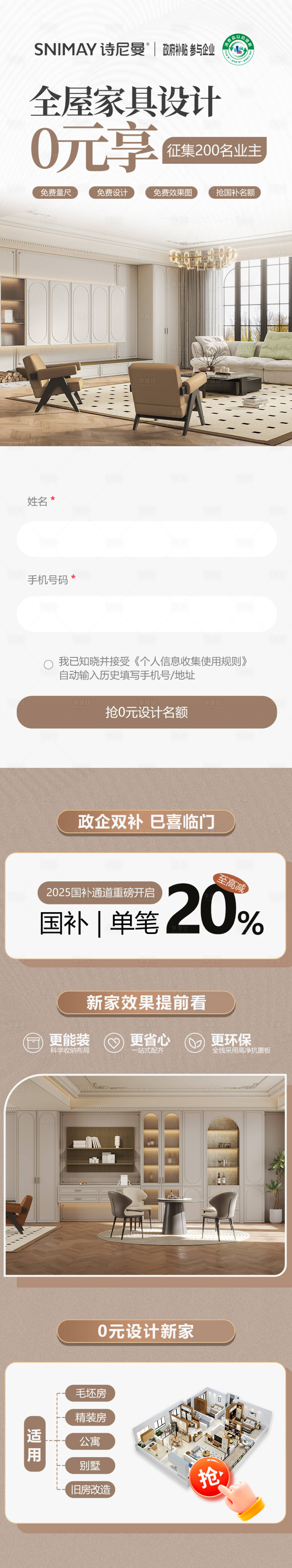 源文件下載【享設計】搜索編號：48760028939282399【0元免費設計專題設計】