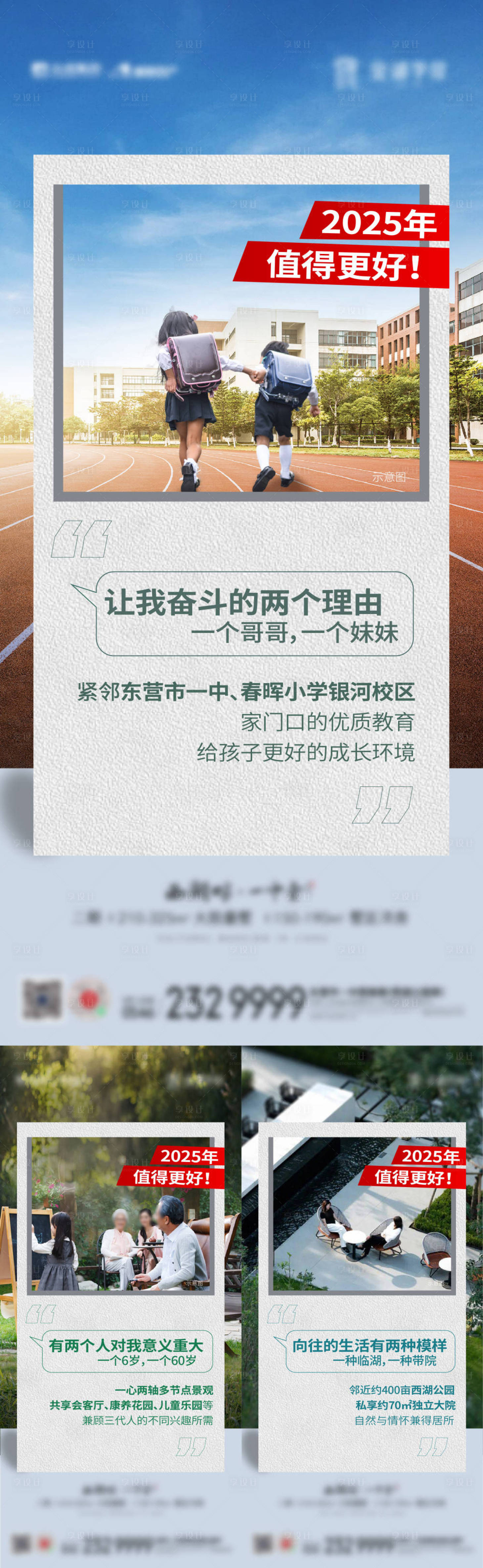 源文件下載【高端房地產價值系列海報園林】編號：72250028643837341
