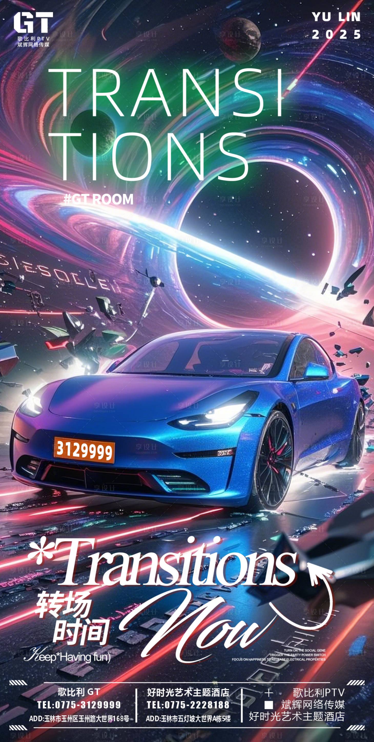源文件下載【享設(shè)計(jì)】搜索編號(hào)：84380028639213575【酒吧日常轉(zhuǎn)場(chǎng)科技海報(bào)】