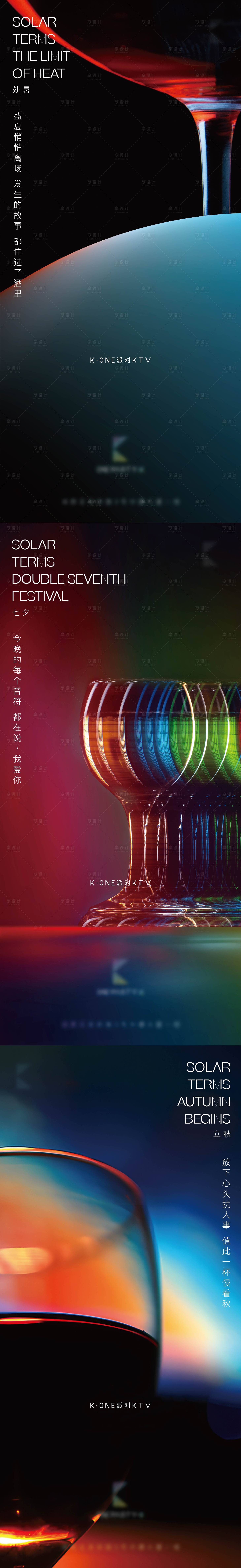 源文件下載【享設計】搜索編號：81930029081327578【KTV朋友圈廣告】