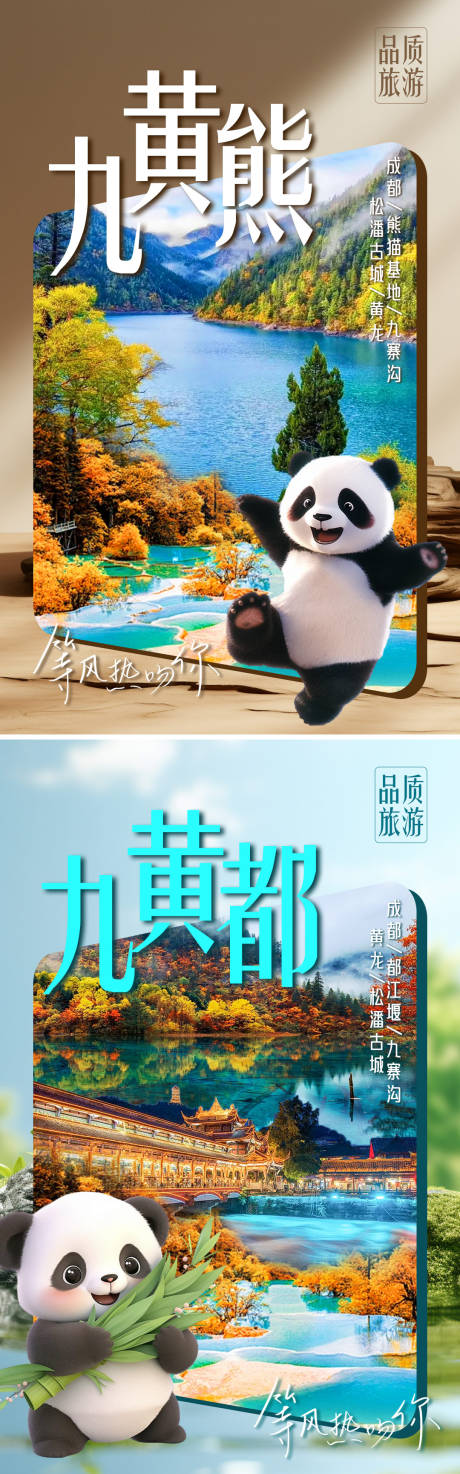 源文件下载【九黄系列】编号：26870028713128245