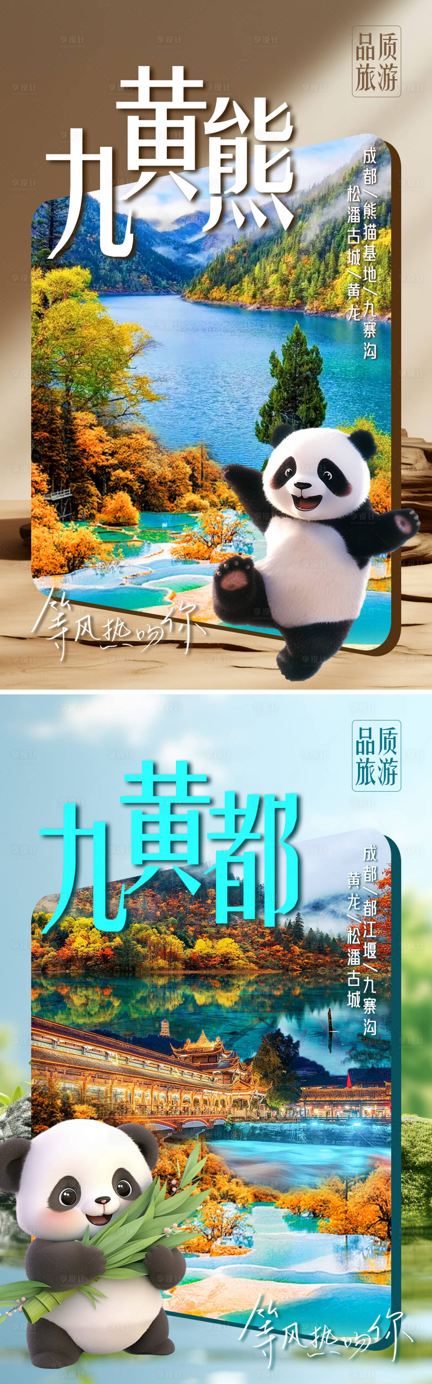 源文件下載【享設計】搜索編號：26870028713128245【九黃系列】