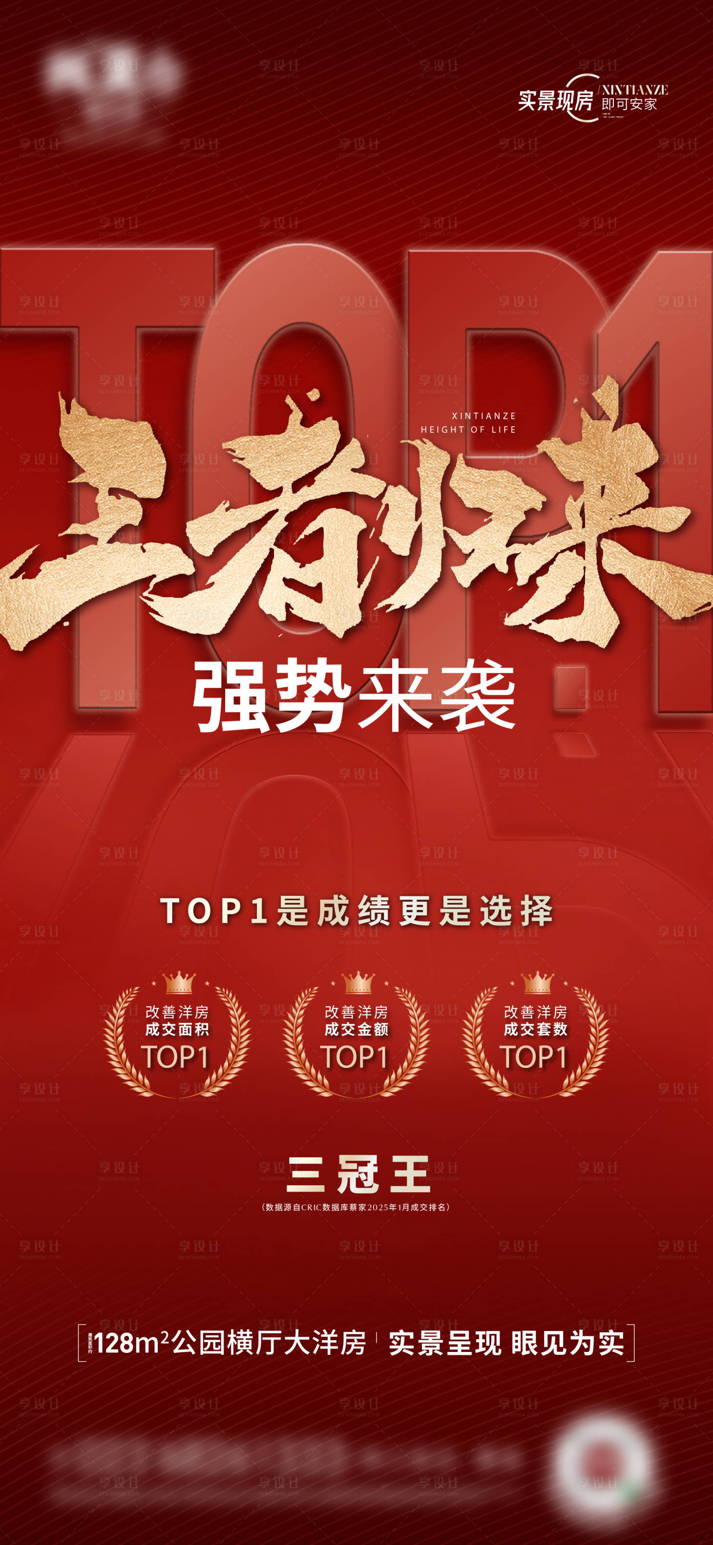 源文件下载【享设计】搜索编号：90140028644589459【热销刷屏】