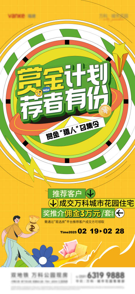 源文件下載【享設(shè)計(jì)】搜索編號(hào)：63100028874481309【促銷海報(bào)】