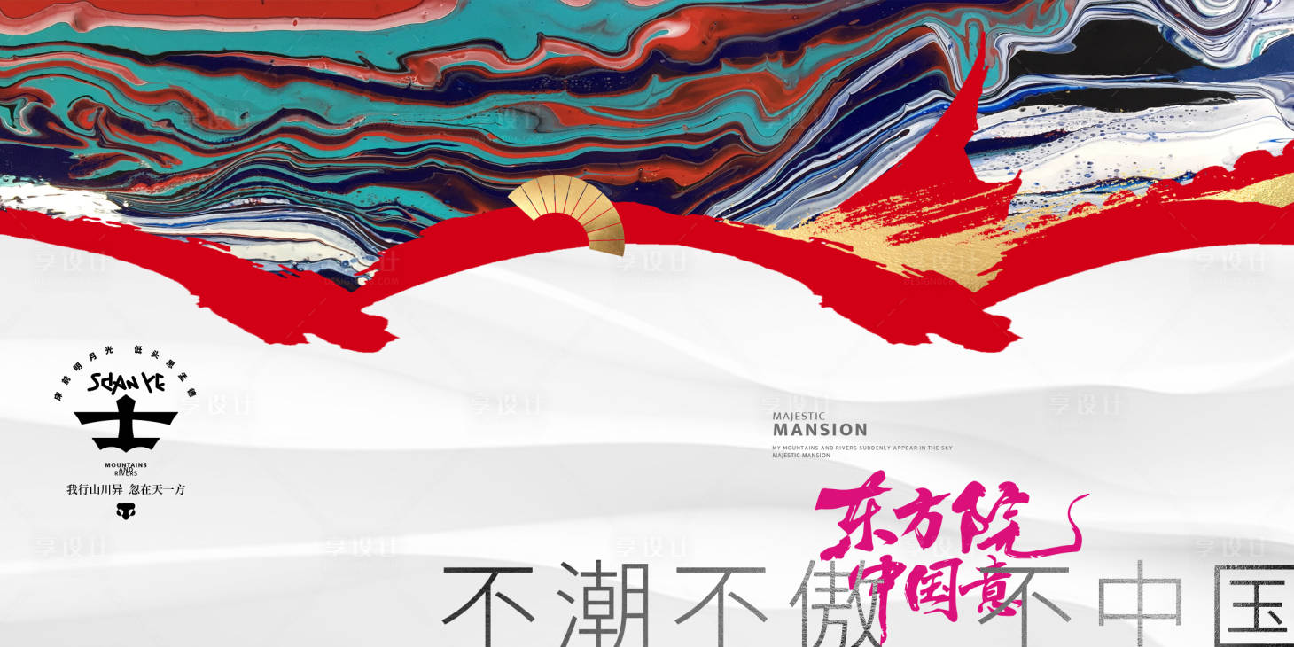 源文件下載【享設計】搜索編號：53900028589625096【國潮東方意主視覺】