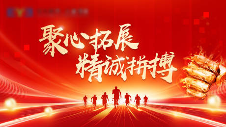 源文件下载【会议背景板】编号：29310028783299554