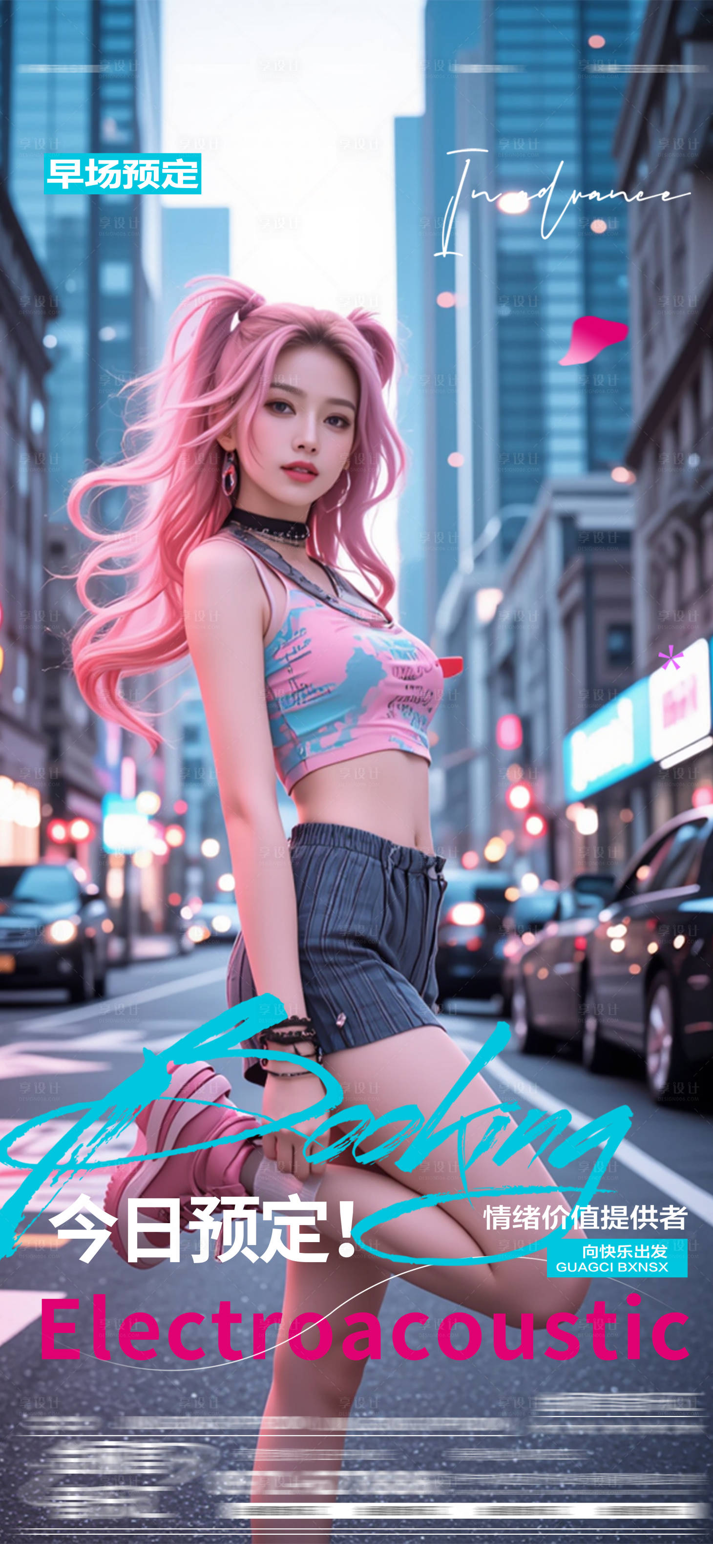 源文件下載【享設計】搜索編號：81680029070614950【預定】