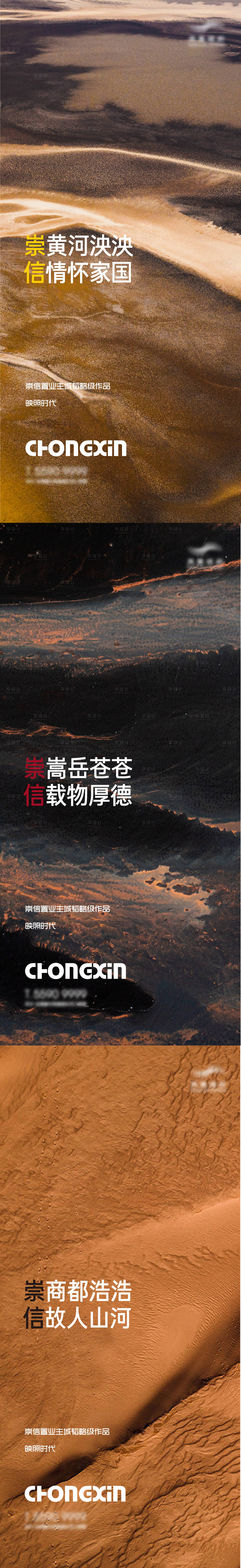 源文件下載【起勢系列海報】編號：64260028752707729