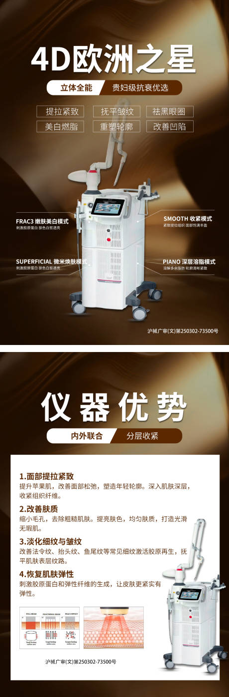 源文件下载【欧洲之星小红书图文介绍】编号：61710028707323592