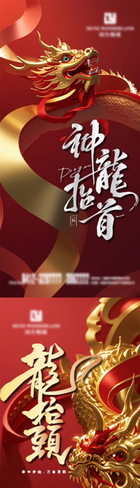 源文件下载【地产二月二龙抬头红金质感海报】编号：41520029071003113