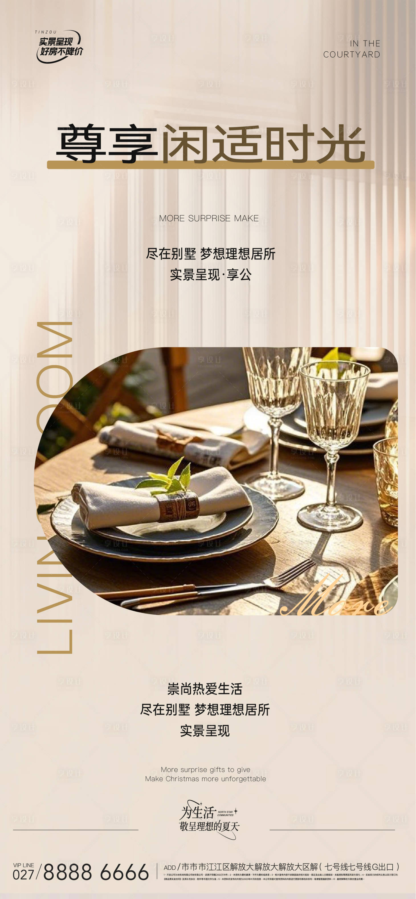 源文件下载【享设计】搜索编号：43110028989438036【地产价值点移动端海报】