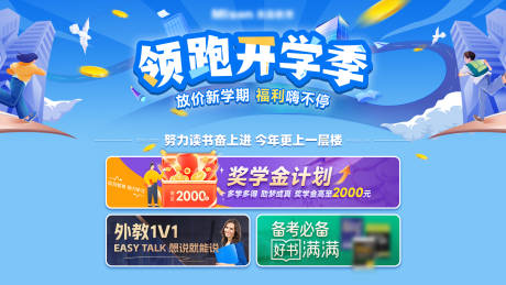 源文件下载【开学季主kv】编号：36110028914361218