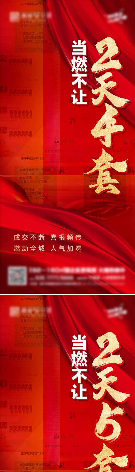 源文件下载【红盘海报】编号：62780028819488152