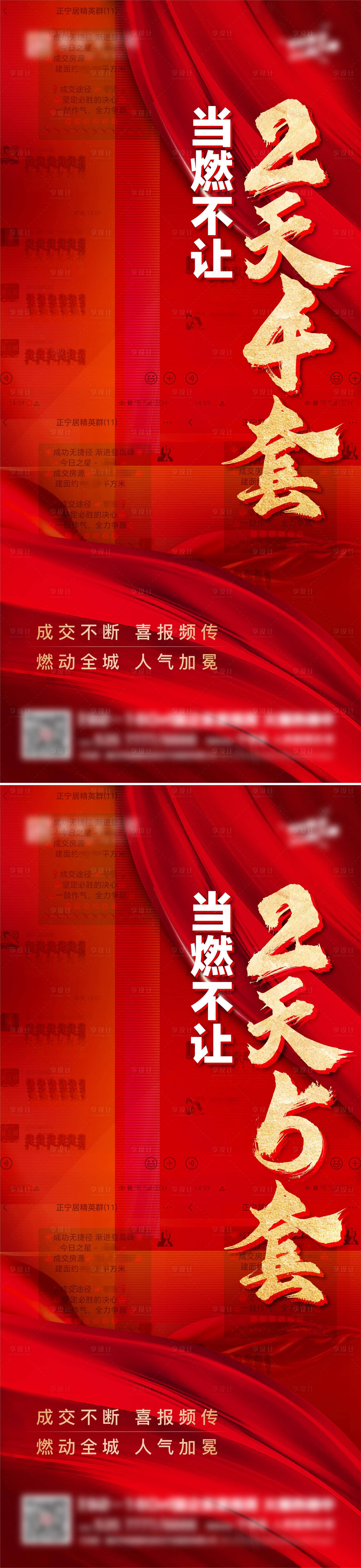 源文件下載【享設計】搜索編號：62780028819488152【紅盤海報】