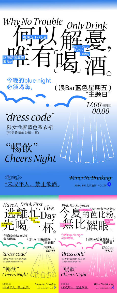 源文件下載【享設(shè)計(jì)】搜索編號：17920028894827189【暢飲】