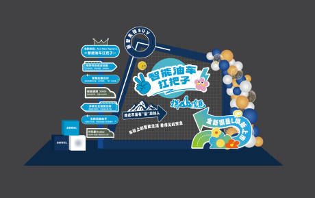 汽车上市美陈