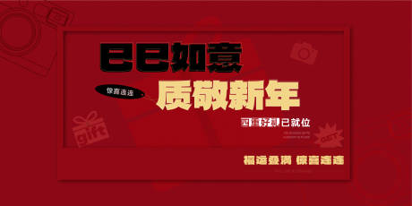源文件下載【享設計】搜索編號：34030028828109193【四重禮主畫面】