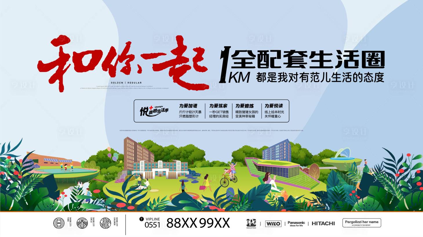 源文件下载【享设计】搜索编号：89720028686775537【配套生活圈主背景】
