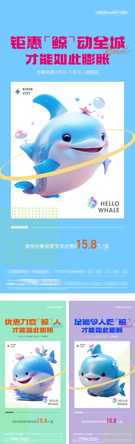 源文件下载【双11膨胀鲸鱼有礼钜惠海报】编号：63290028986185720