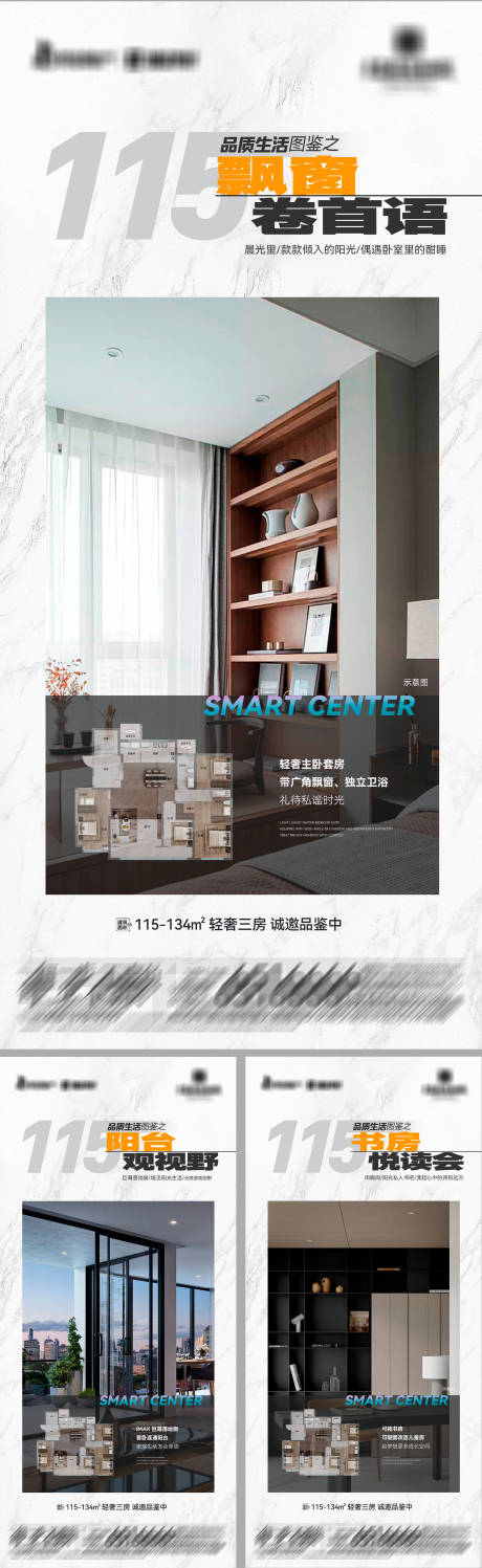源文件下载【地产轻奢三房品质海报】编号：87670028702405820
