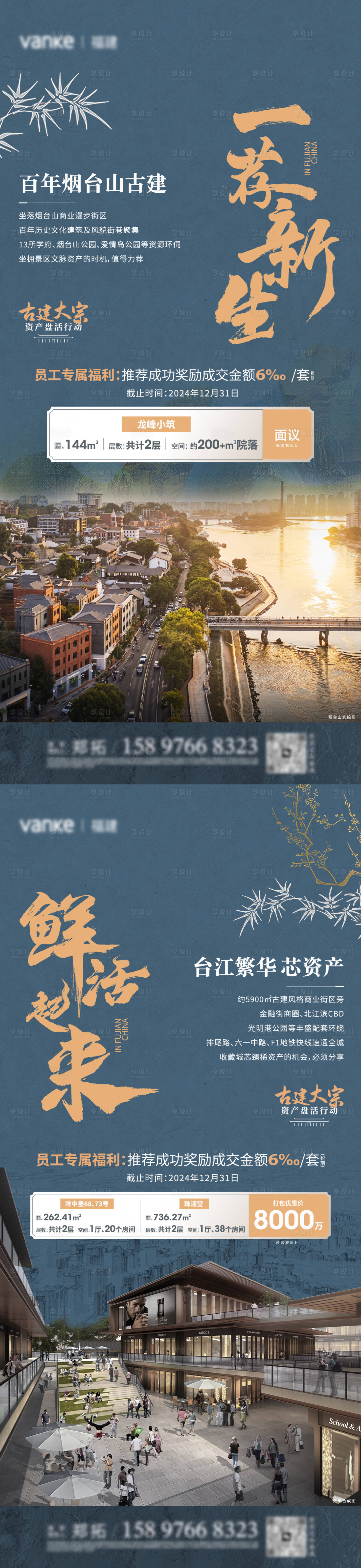 源文件下载【享设计】搜索编号：98160029057541706【推介海报】