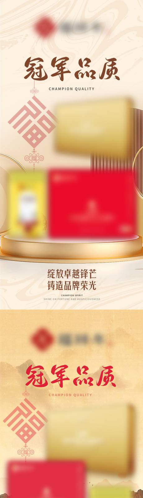 源文件下载【享设计】搜索编号：96980028786274523【产品福背景展板海报】