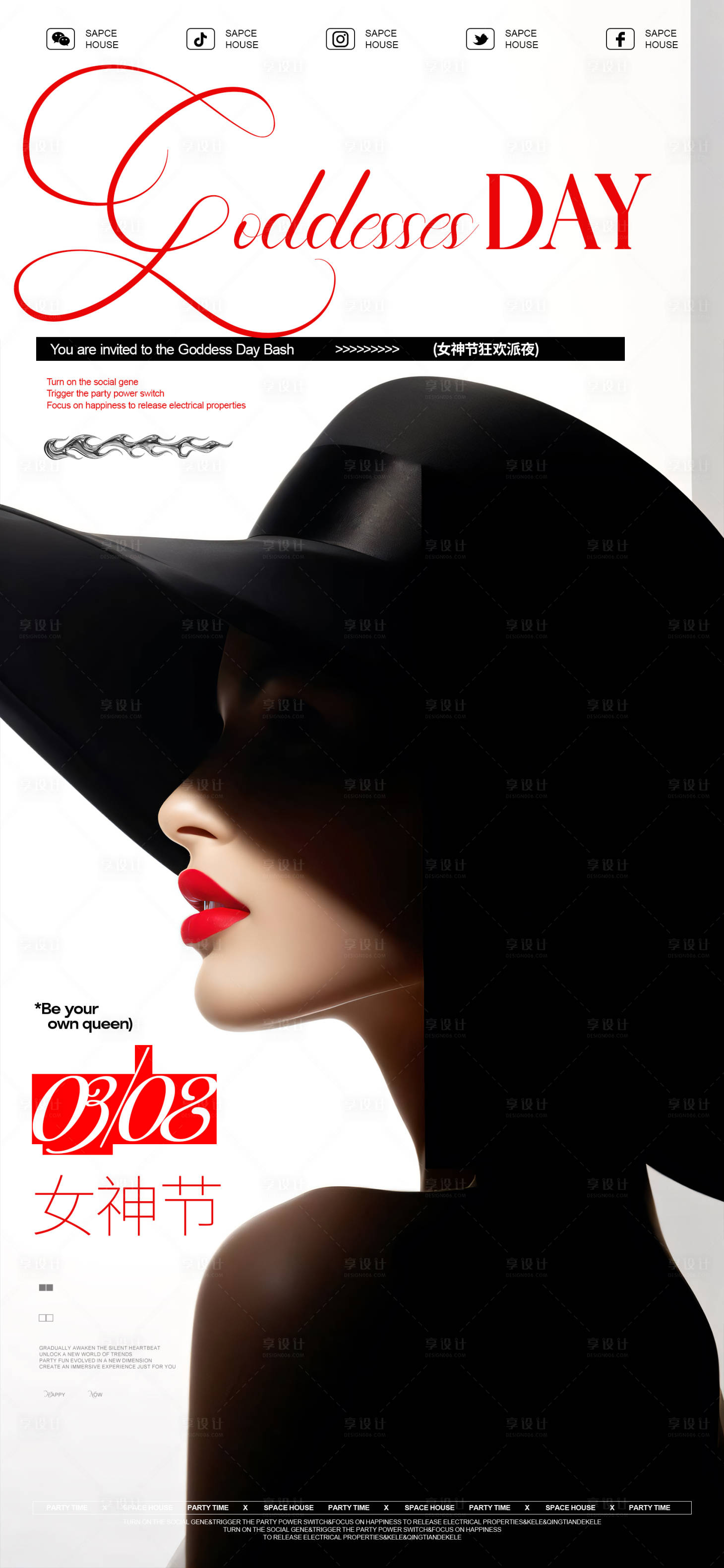 源文件下载【享设计】搜索编号：46580028775978888【女神节活动派对海报】