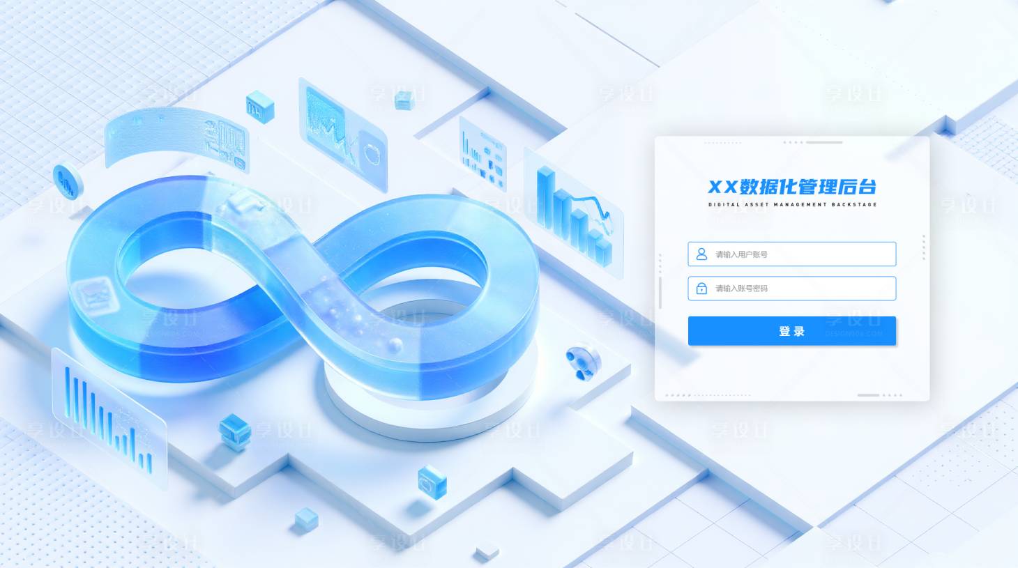 源文件下載【享設(shè)計(jì)】搜索編號(hào)：26770028862239257【數(shù)據(jù)化管理后臺(tái)登錄頁UI設(shè)計(jì)】