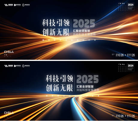 源文件下载【享设计】搜索编号：14270028809926216【科技峰会】