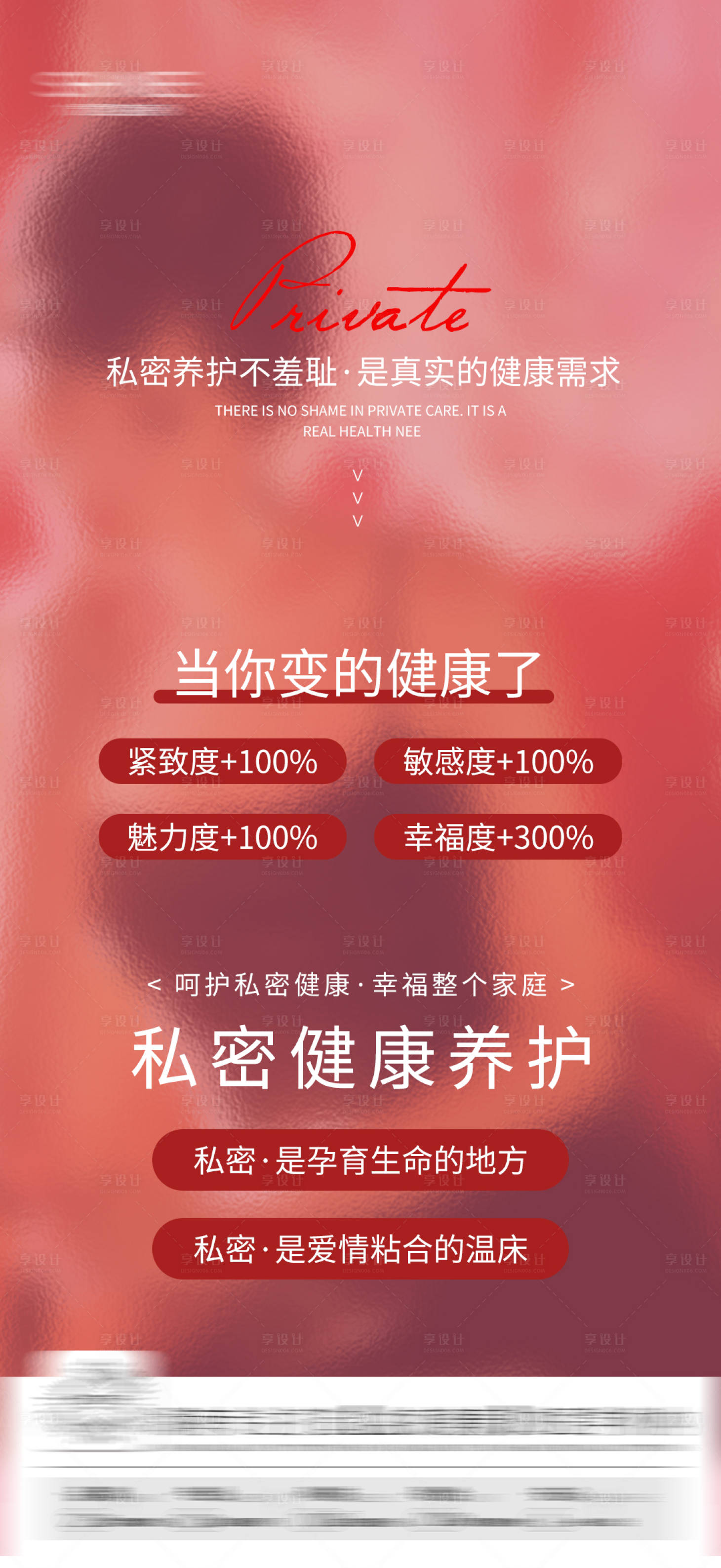 源文件下載【享設(shè)計(jì)】搜索編號(hào)：92230028906508570【私密海報(bào)】