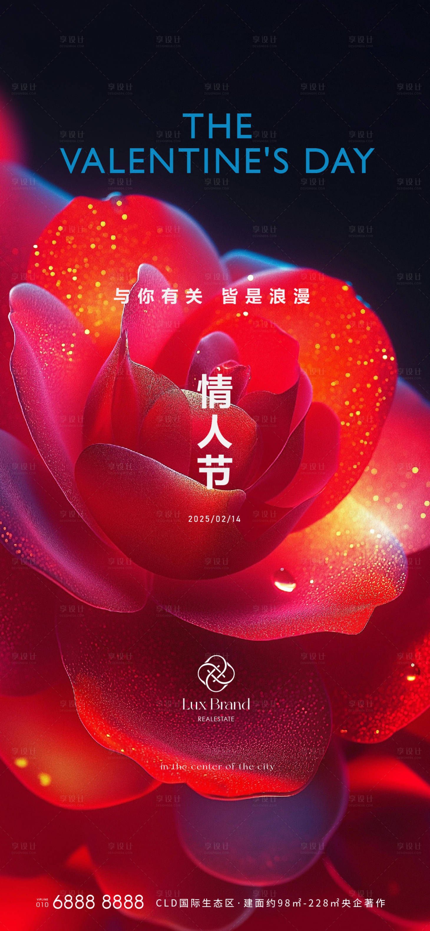 源文件下载【享设计】搜索编号：10930028730151983【情人节海报】