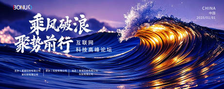 源文件下载【享设计】搜索编号：86300029005198315【科技高峰论坛主视觉年会KV背景】