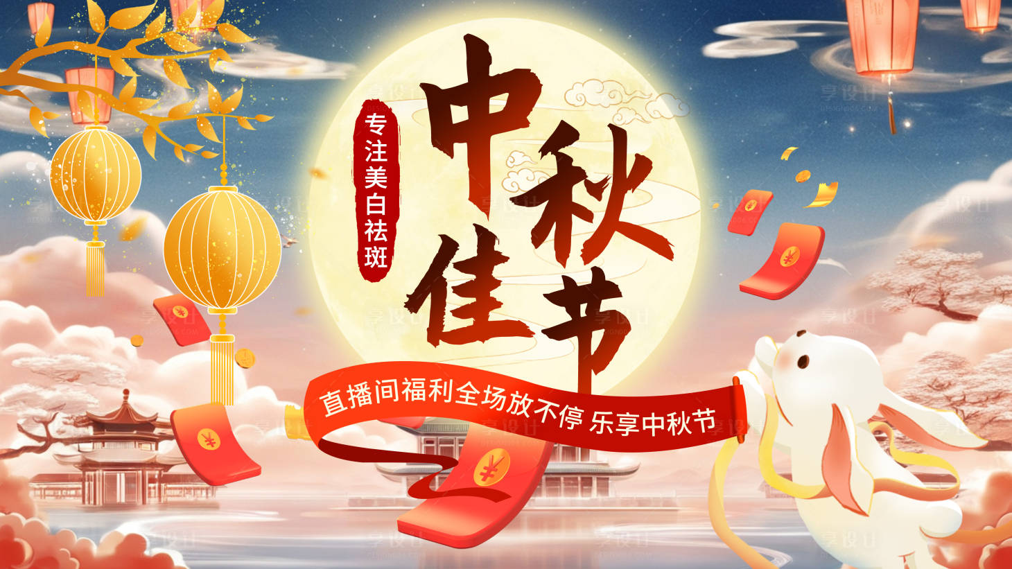 源文件下载【享设计】搜索编号：50620028697497479【中秋节背景海报】