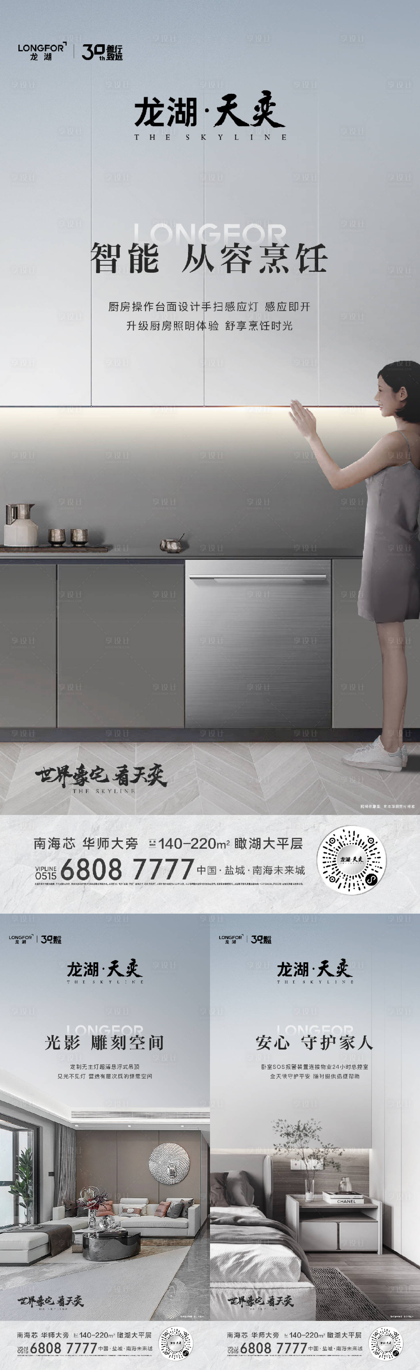 源文件下載【享設計】搜索編號：84340029031886347【戶型價值】
