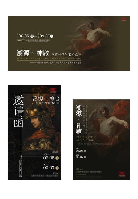 源文件下载【享设计】搜索编号：51450028676899284【希腊油画艺术展活动物料】