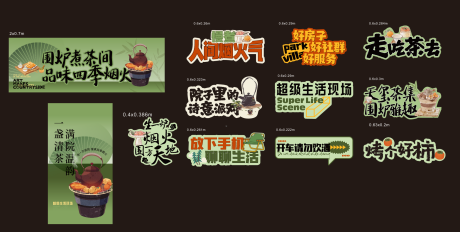 源文件下载【围炉煮茶手举牌手举牌茶馆氛围】编号：72720028925055243