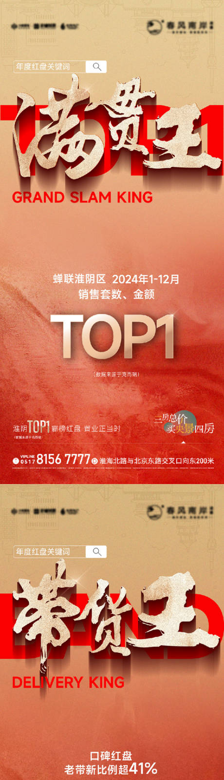 源文件下载【热销刷屏】编号：24530028904375859
