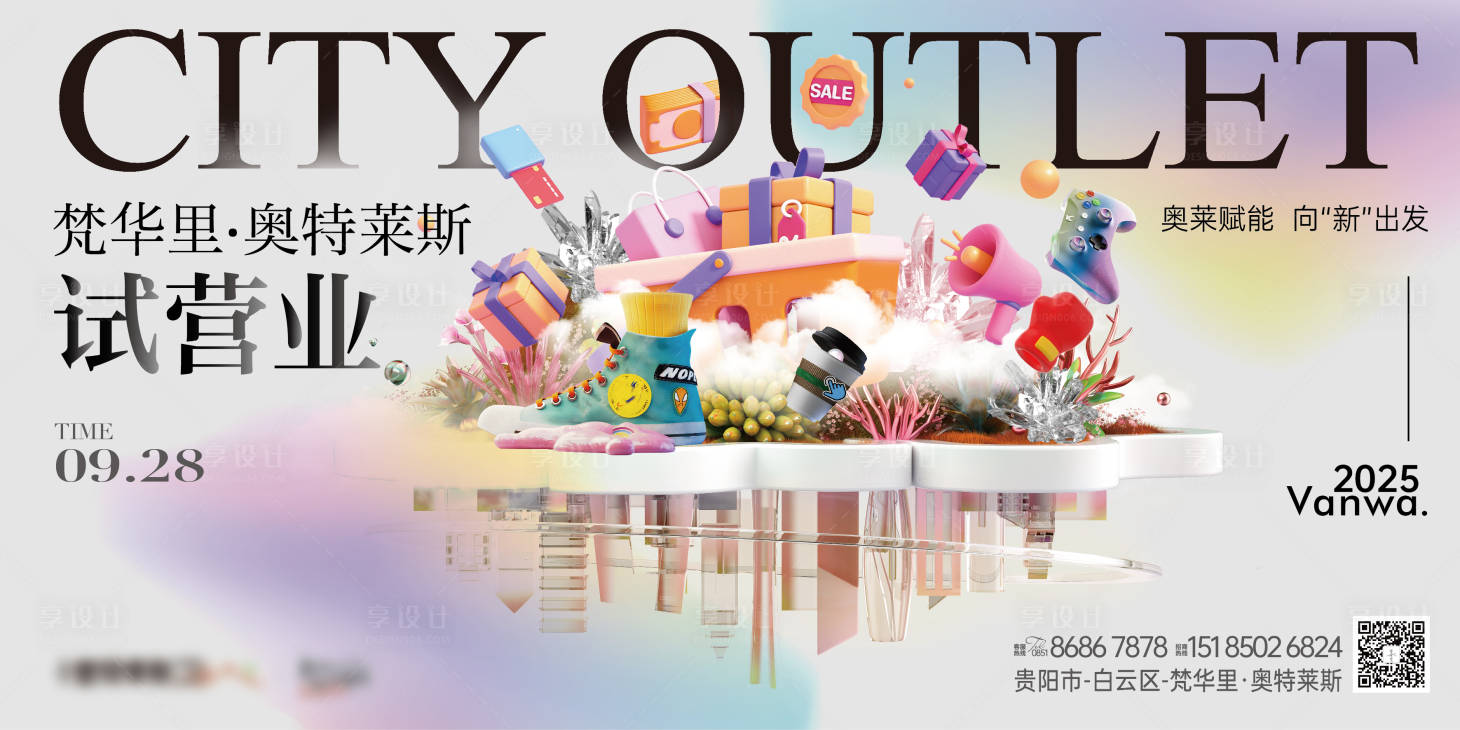 源文件下載【地產(chǎn)商業(yè)試營業(yè)主畫面】編號：36620028663686362