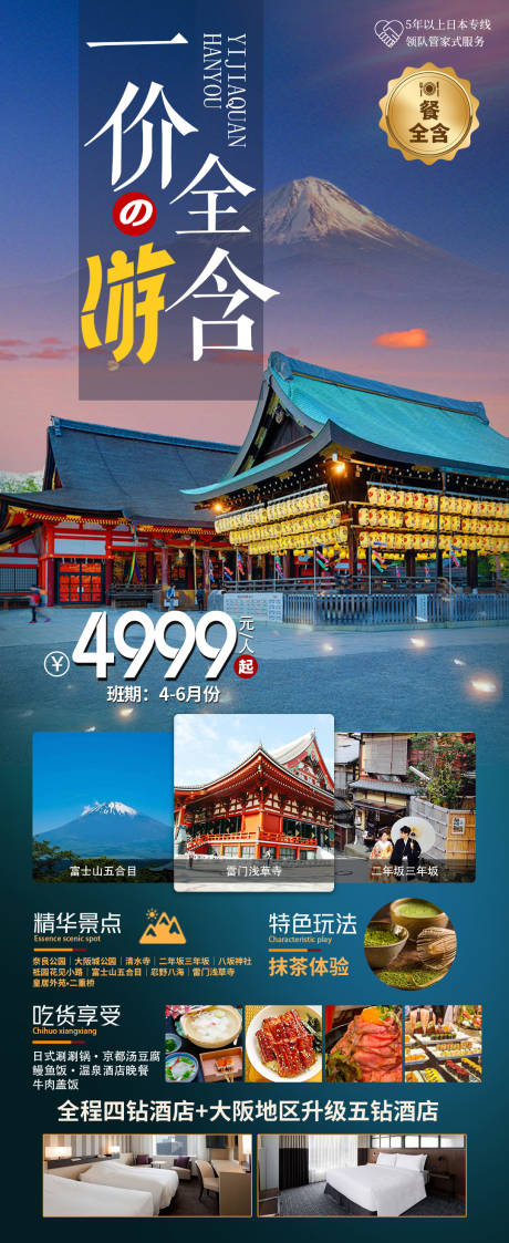 源文件下載【享設計】搜索編號：52850029059744799【一價全含游】