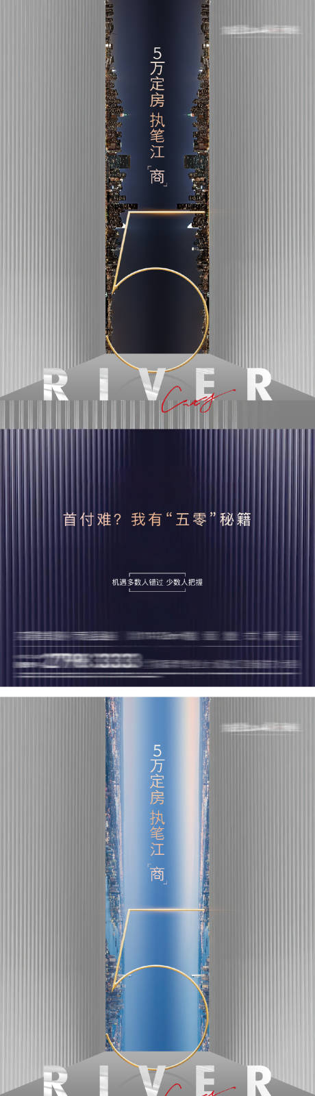 源文件下载【房地产低首付入市系列海报】编号：39320029095163978