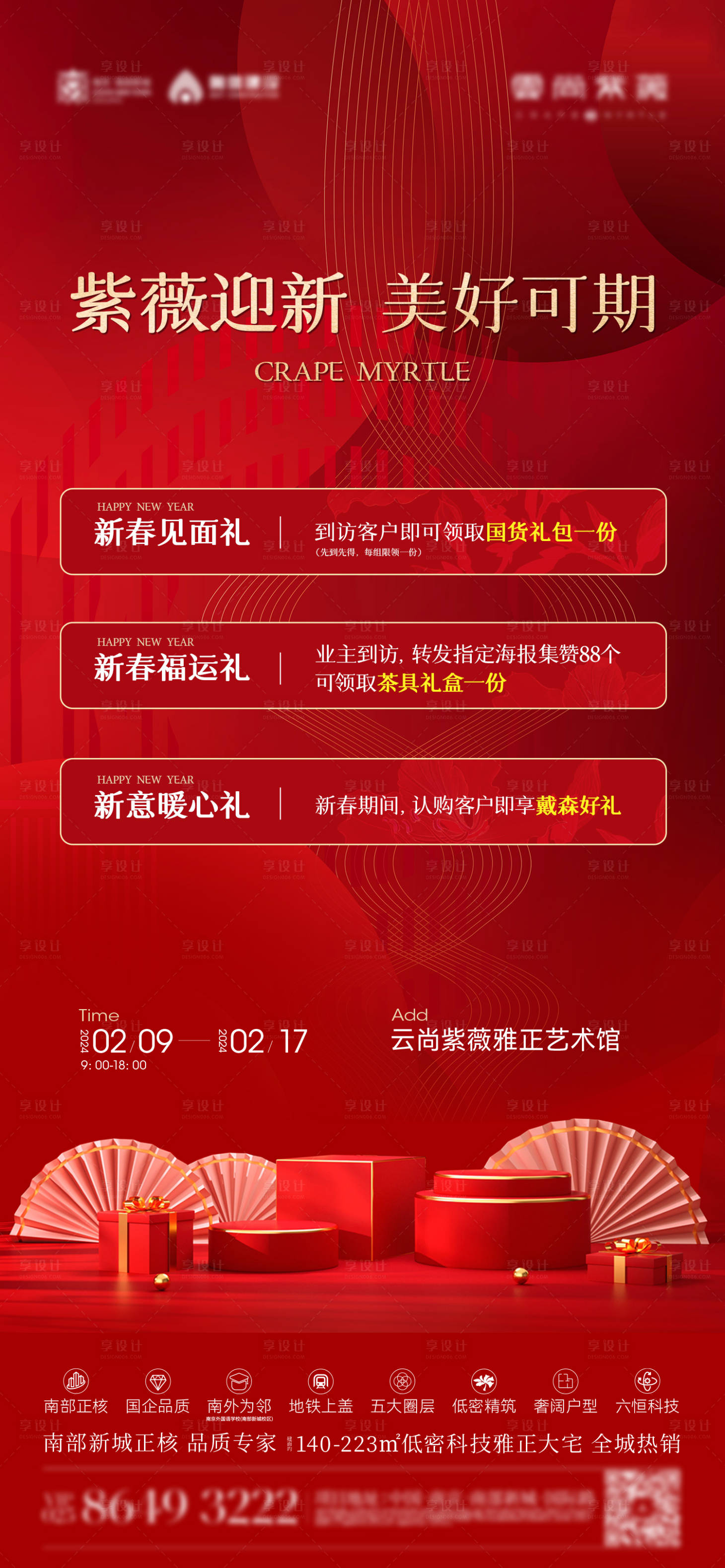 源文件下载【活动送礼海报】编号：56500028668644760