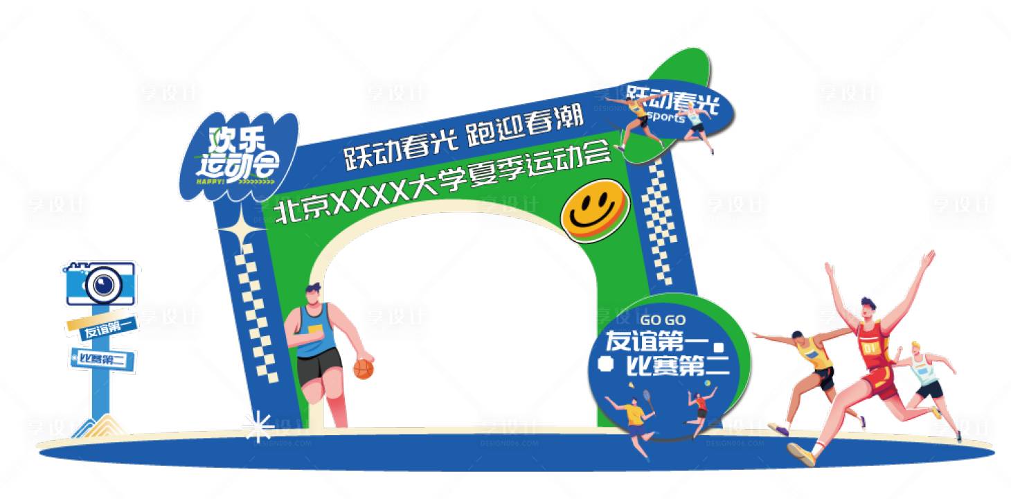 源文件下载【享设计】搜索编号：44780028784226839【校园运动会背景板】