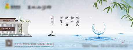 谷雨微信海报