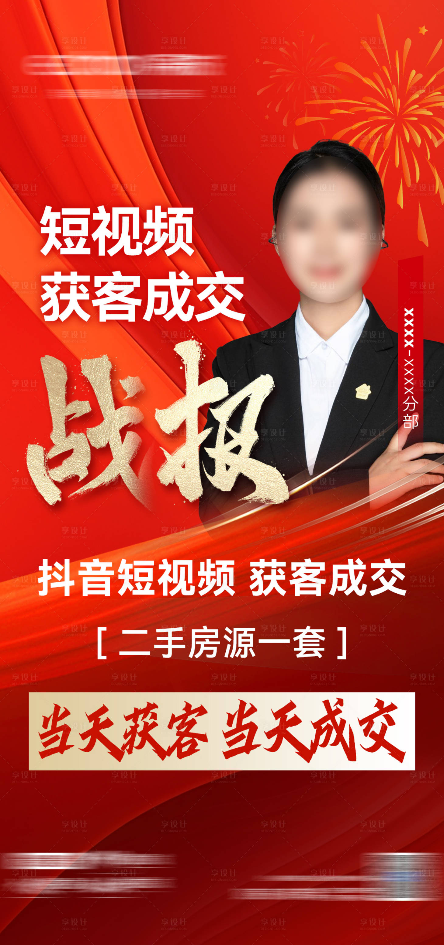 源文件下载【人物喜报】编号：75150029032738439