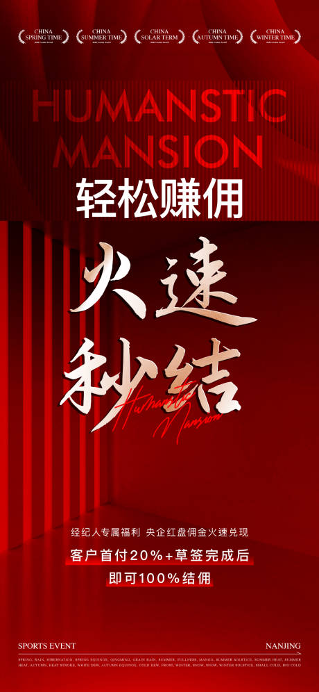 源文件下载【书法热销红稿】编号：66540028626686339