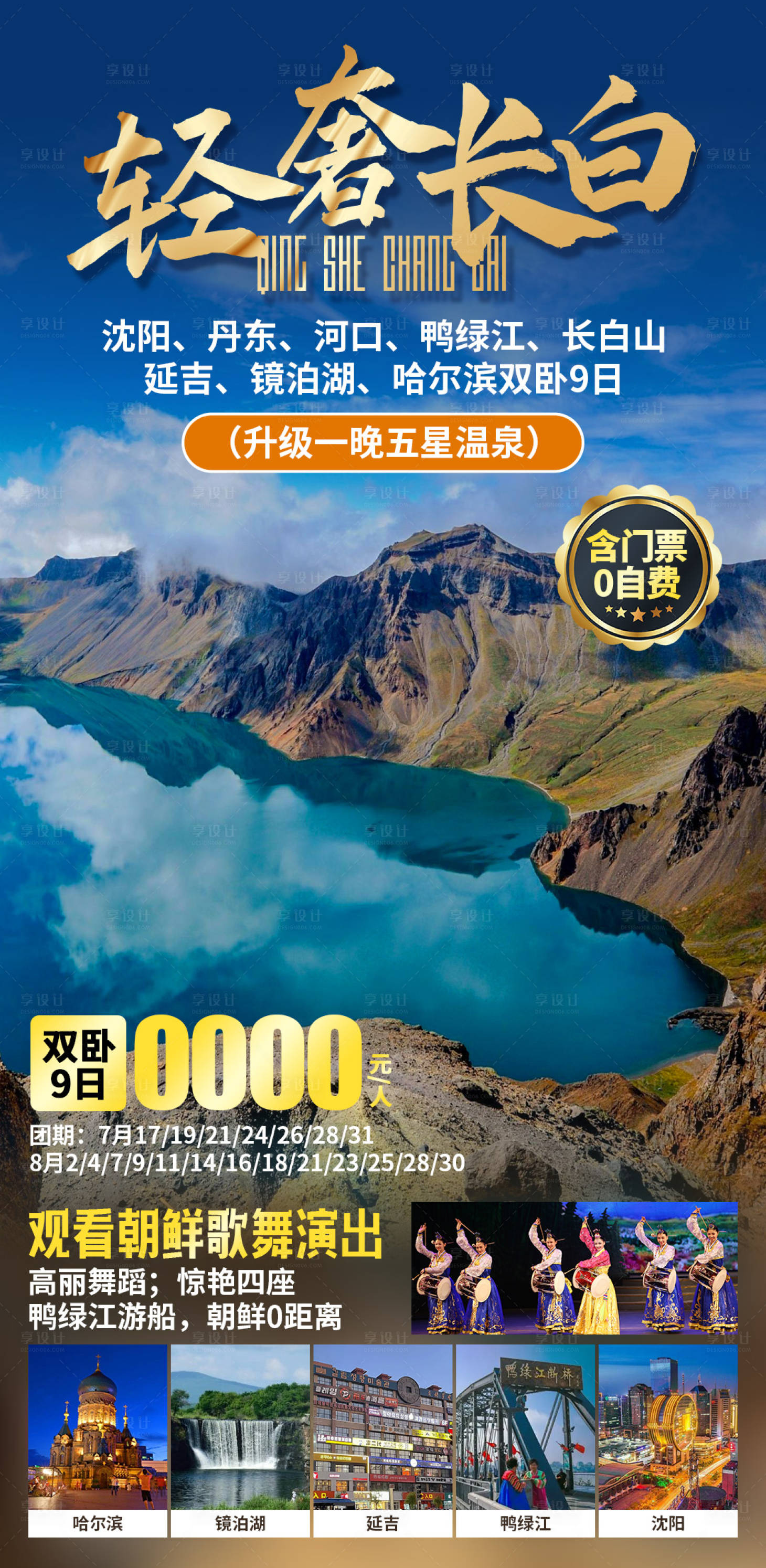 源文件下载【享设计】搜索编号：18500028690872968【轻奢长白】